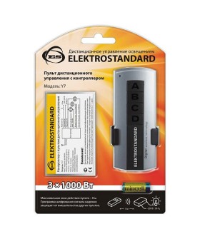 Пульт ДУ Elektrostandard Y a024517