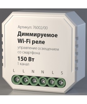 Конвертер Wi-Fi для смартфонов и планшетов Elektrostandard WF a054333