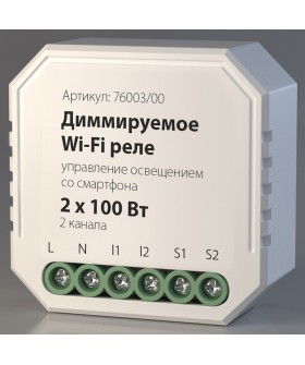 Конвертер Wi-Fi для смартфонов и планшетов Elektrostandard WF a054334