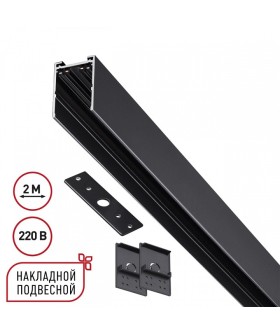 Трек накладной Novotech VECTOR 220V 135300 Трек накладной Novotech VECTOR 220V 135300