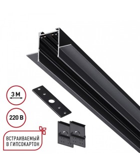Трек встраиваемый Novotech VECTOR 220V 135303