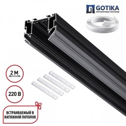 Трек встраиваемый Novotech VECTOR 220V 135304