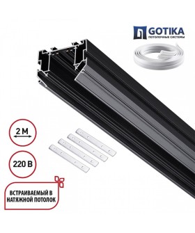 Трек встраиваемый Novotech VECTOR 220V 135304