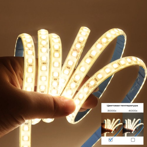 Лента светодиодная ST-Luce ST5001 ST5001.314.20