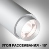 Светильник на штанге Novotech Nail 359030