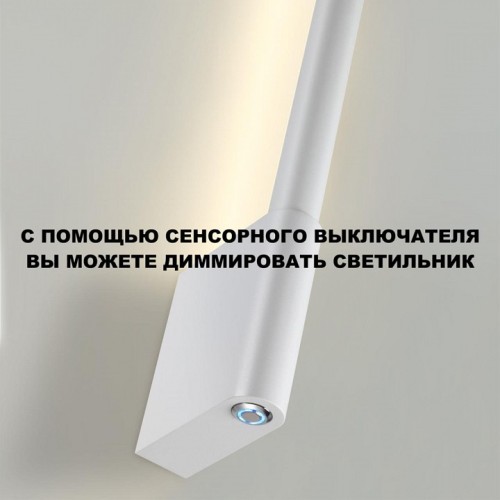 Бра Novotech FERMO 359310