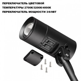Наземный низкий светильник Novotech STREET 359713