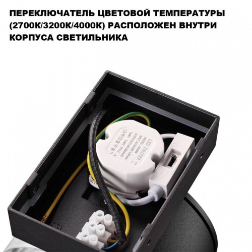 Светильник на штанге Novotech STREET 359720