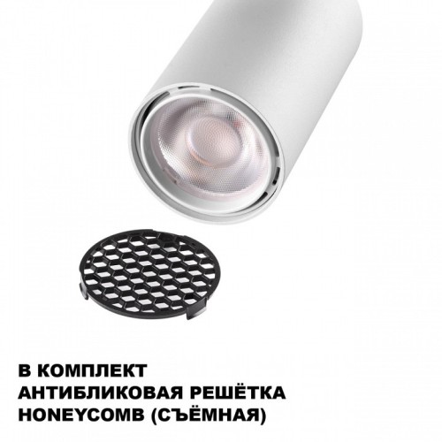 Светильник на штанге Novotech SELENE 359900