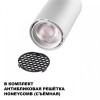 Светильник на штанге Novotech SELENE 359902