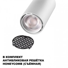 Светильник на штанге Novotech SELENE 359902