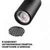 Светильник на штанге Novotech SELENE 359909