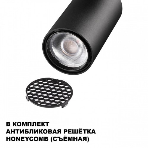 Светильник на штанге Novotech SELENE 359909