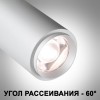 Встраиваемый светильник на штанге Novotech Nail 359221