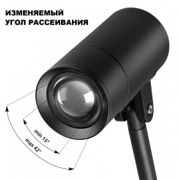 Наземный низкий светильник Novotech STREET 359713