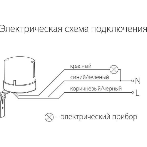 Датчик освещенности Elektrostandard SNS-L a030063