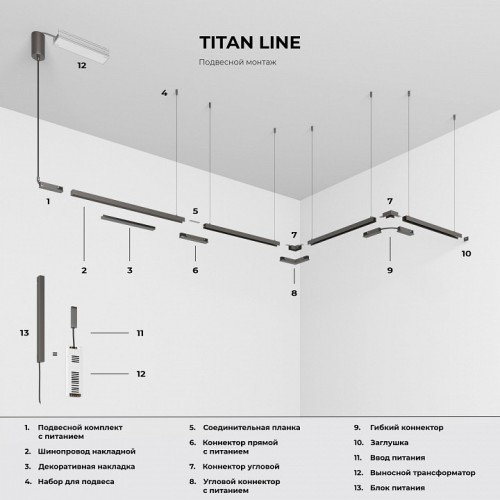 Подвес для трека Elektrostandard Line Magnetic a069729