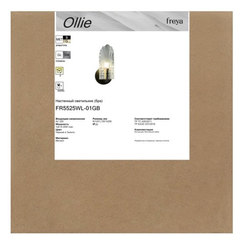 Подвесная люстра Freya Ollie FR5525PL-05GB