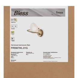 Бра Freya Bless FR5567WL-01G