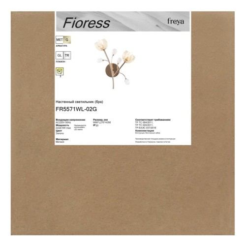 Люстра на штанге Freya Fioress FR5571CL-12G