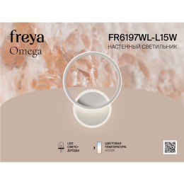 Торшер Freya Punsh FR6196FL-L11B