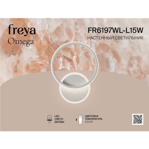 Торшер Freya Punsh FR6196FL-L11B