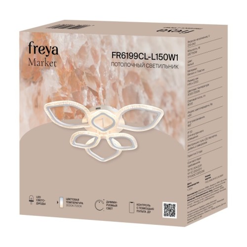 Люстра на штанге Freya Twiks FR6198CL-L88G