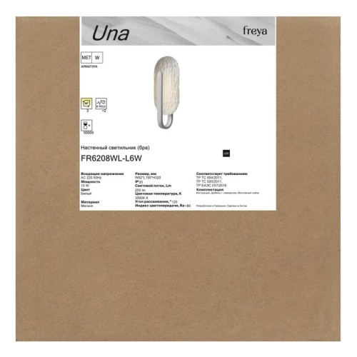 Накладной светильник Freya Polis FR6207WL-L10MR