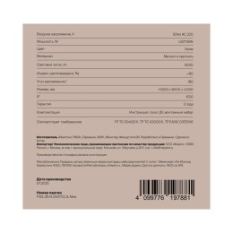Накладной светильник Freya Bissar FR6227CL-L36W
