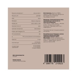 Накладной светильник Freya Mantello FR6228CL-L92W3