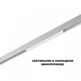 Накладной светильник Novotech SHINO 359616