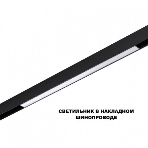 Накладной светильник Novotech SHINO 359619