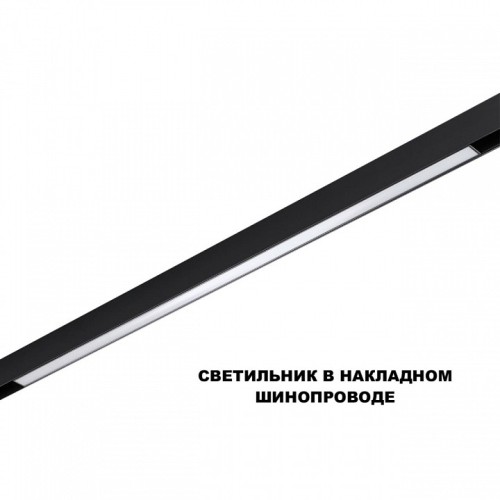 Накладной светильник Novotech SHINO 359621