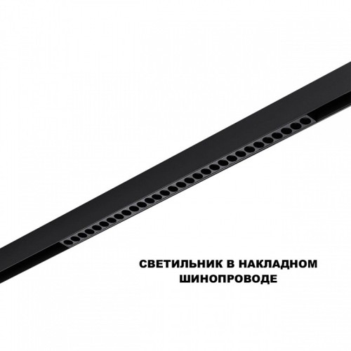 Накладной светильник Novotech SHINO 359625