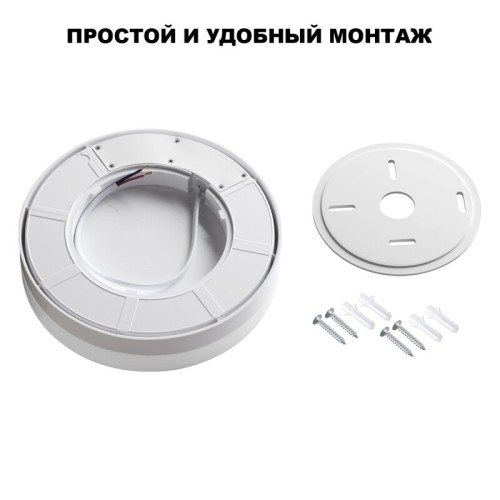 Накладной светильник Novotech STREET 359728