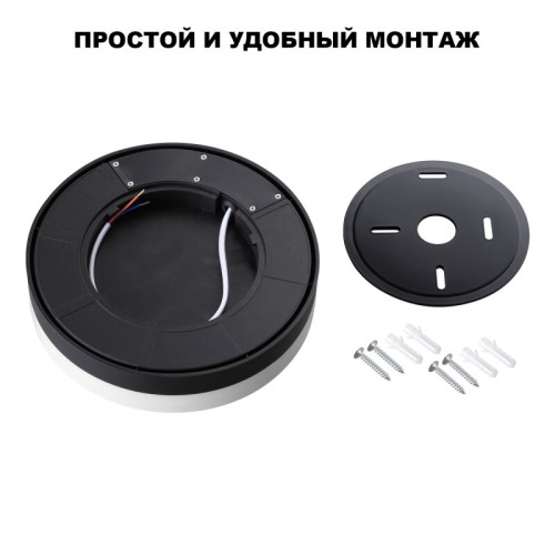 Накладной светильник Novotech STREET 359731