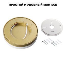 Накладной светильник Novotech STREET 359734