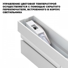 Накладной светильник Novotech OVER 359764