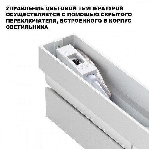 Накладной светильник Novotech OVER 359764