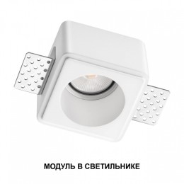 Модуль светодиодный Novotech MOD 359812