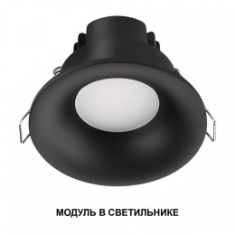Модуль светодиодный Novotech MOD 359823