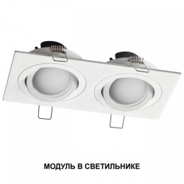Модуль светодиодный Novotech MOD 359825