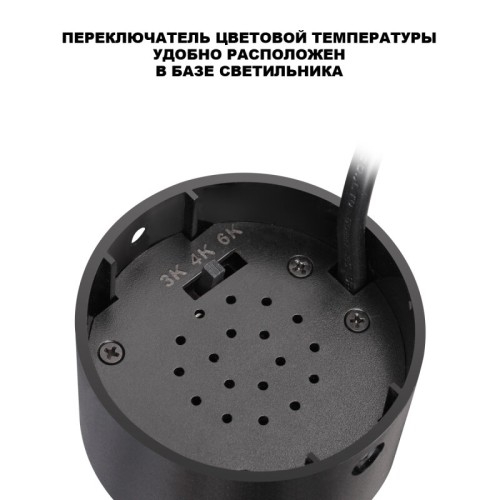 Светильник на штанге Novotech SELENE 359927