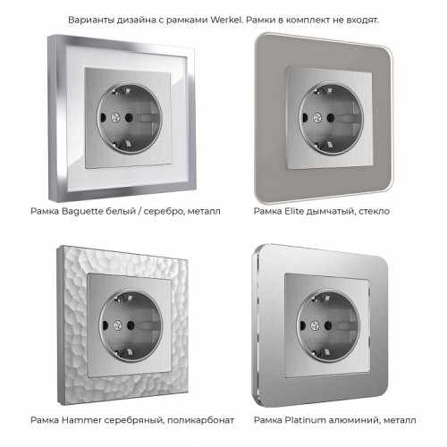 Розетка с заземлением Werkel  W1171009