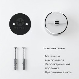 Выключатель двухклавишный с корпусом Werkel Vintage (белый матовый/хром) W5822050