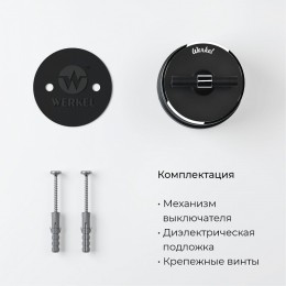 Выключатель двухклавишный с корпусом Werkel Vintage (черный матовый/хром) W5822051