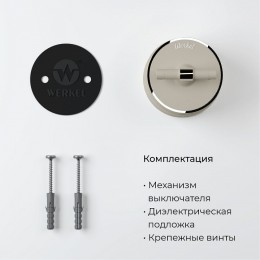 Выключатель двухклавишный с корпусом Werkel Vintage (слоновая кость матовый/хром) W5822055