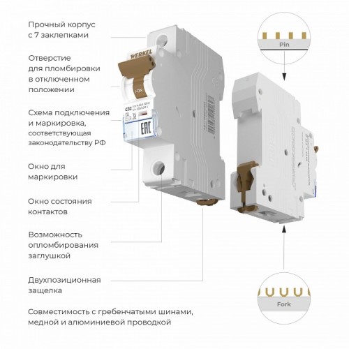 Автоматический выключатель 1P Werkel Автоматические выключатели W901P324