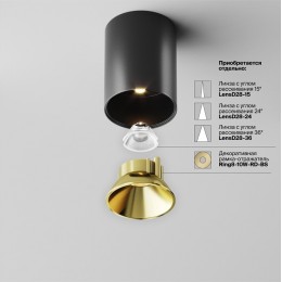 Накладной светильник Maytoni Alfa LED C064CL-8W3K-RD-B