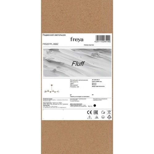 Бра Freya Lamia FR5182WL-01B